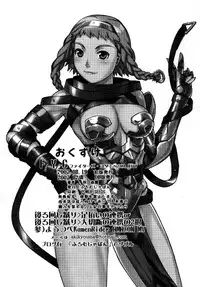 (C72) [From Japan (Aki Kyouma)] FYC R11Y (Queen's Blade, Soulcalibur) [Digital]