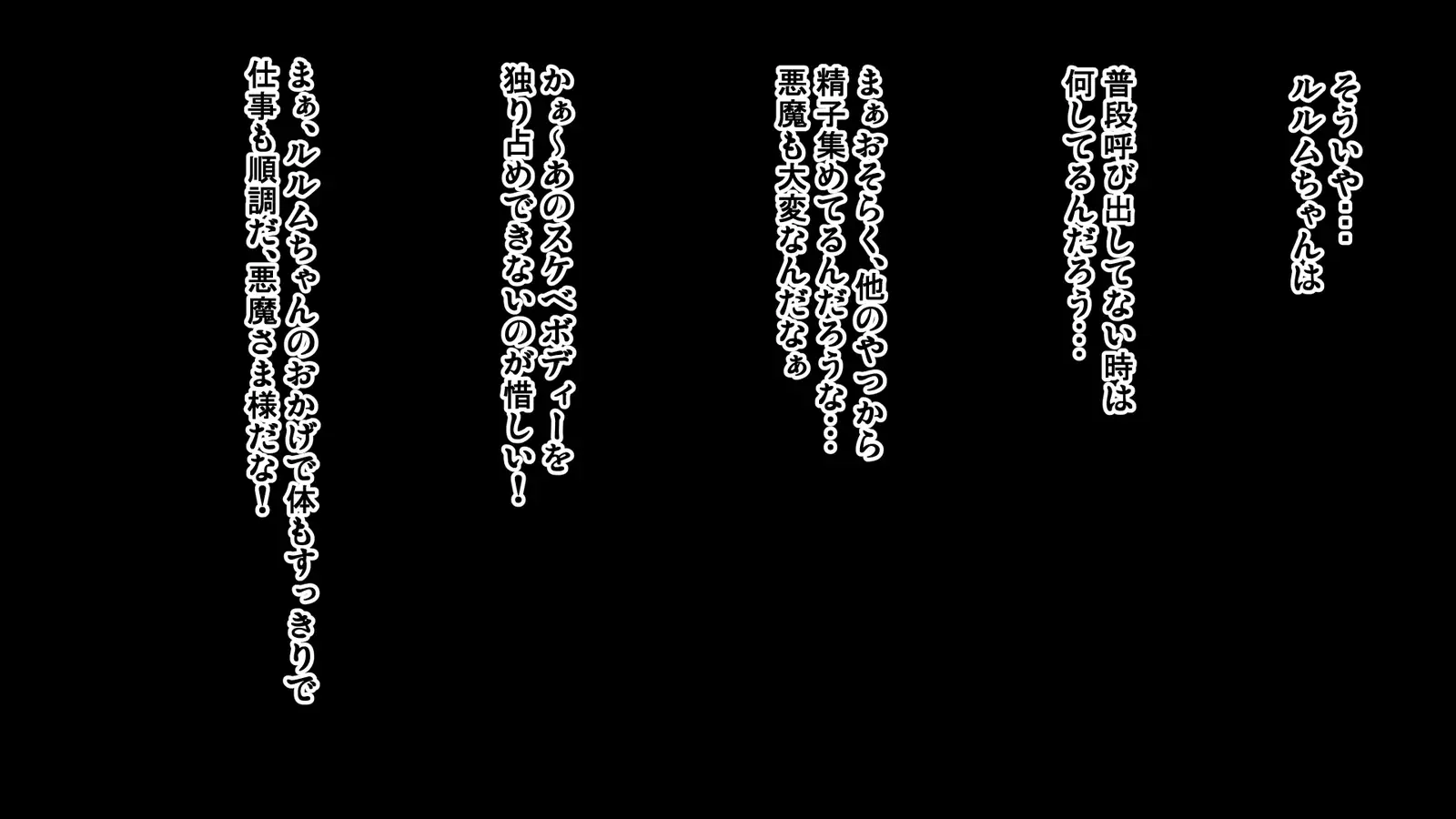 Chou Chichi Bodikon Succubus