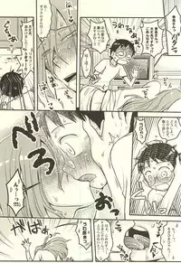 (C88) [CC3 (Makoto (CC))] Futari de Omocha (Yowamushi Pedal)