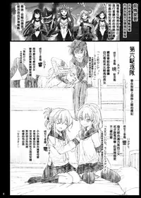 (C86) [Eromazun (Makurou)] Akuochi Shimakaze 5 ~Ero Shokushu ni Otosareru Kanmusu~ (Kantai Collection -KanColle-) [Chinese] [洨五個人漢化]