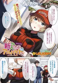 COMIC Europa Vol. 14