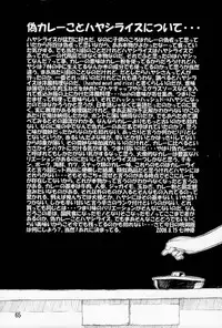 (C74) [SEVEN GODS! (Nanagami You)] SYNCHROCORD 6 (Neon Genesis Evangelion)