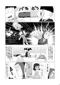 [Galaxy Ginga (Hasuke)] Wagamama na Kuso Onna o Ninpou de Oshioki Shitara Igai to Juujun ni Natta de Gozaru no Maki (Ninja Hattori-kun) [Digital]