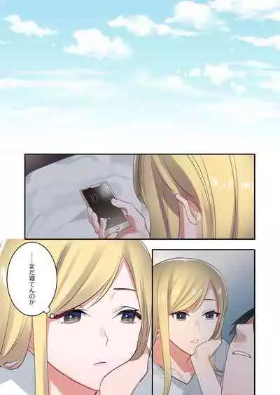 Iede Gal ni Nama Nakadashi Shimakutte, Seishori Dousei Hajimemashita 1~4 Soushuuhen