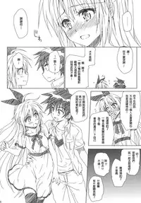 (C86) [Takumi na Muchi (Takumi na Muchi)] Marigold (Shokugeki no Soma, Nisekoi, To LOVE-Ru) [Chinese] [leoR8714個人漢化]