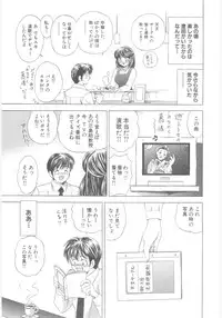 [Umino Luka] Natsubayashi