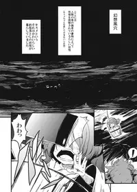 (COMIC1☆7) [Shigure Ebi (LeftHand)] Kisume Ijiri (Touhou Project)
