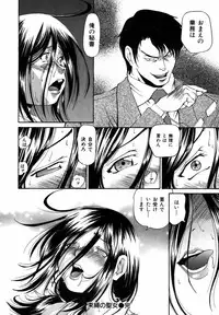 [Masuda Inu] Kyousei Nousatsu Oppai Juurin