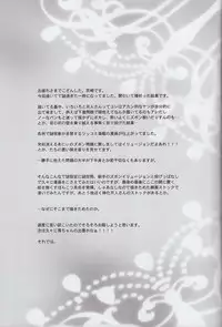 (Love Collection 2017 in Autumn) [sludge (Sumizaki)] Kadimi Love in the side (Kamigami no Asobi)