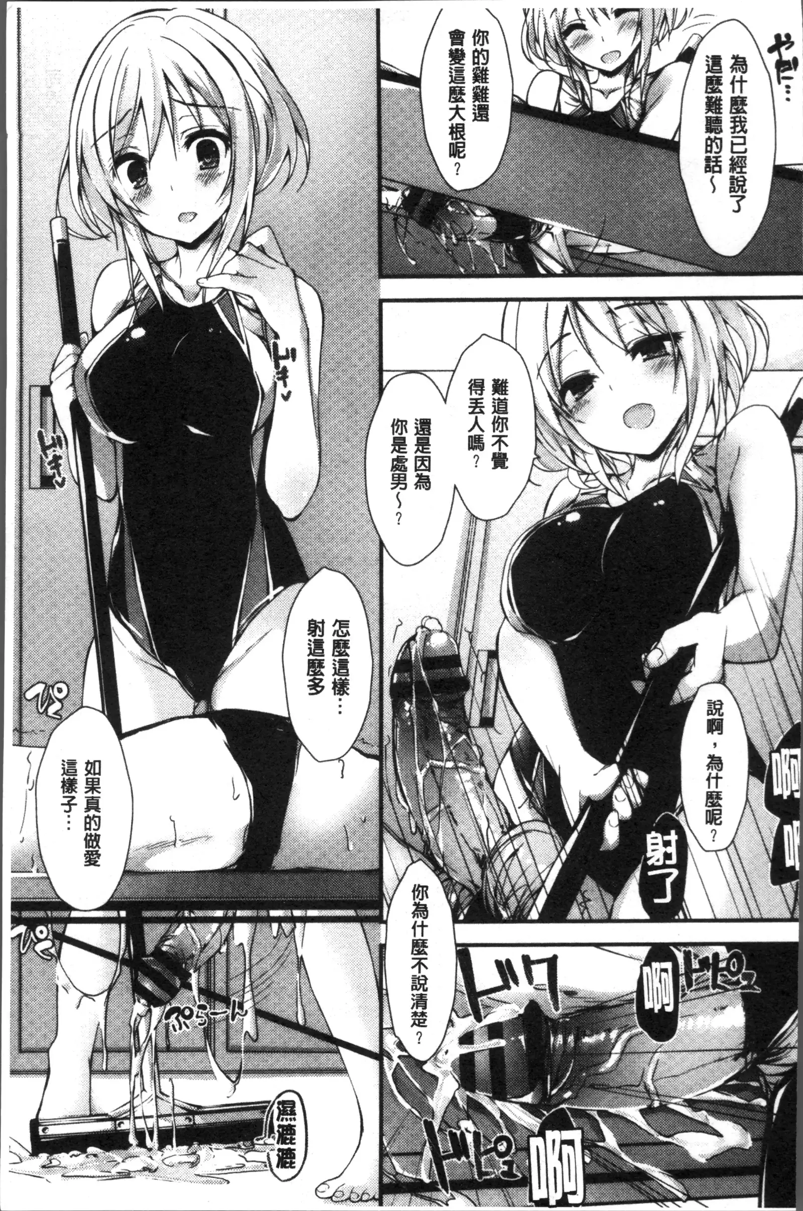 Megumi no Oshigoto | 淫女神的例行公事