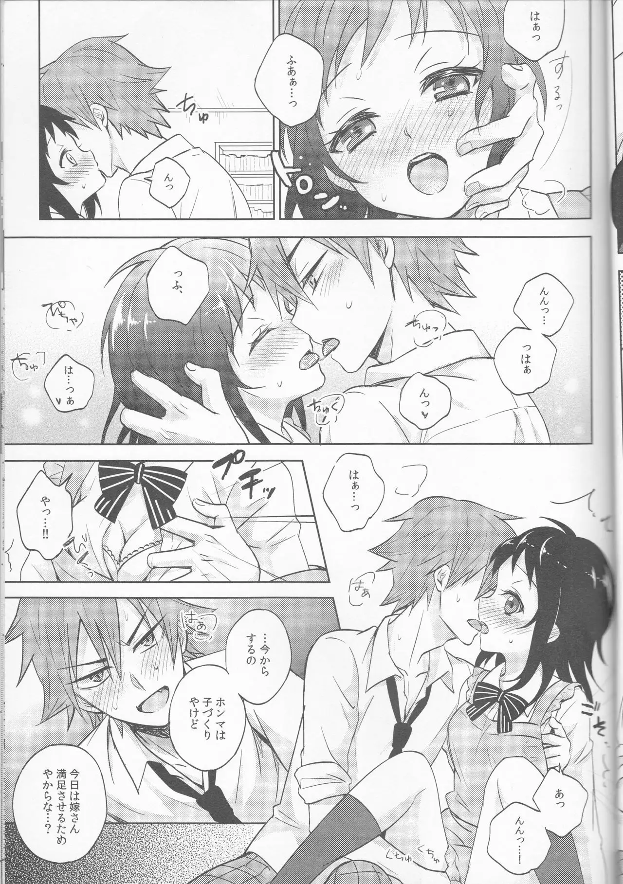 Anata no mono ni Naretanara