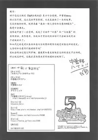 (C92) [Nakasone Battalion (Nakasone Haiji)] GirlPan Rakugakichou 5 (Girls und Panzer) [Chinese] [79G个人汉化]