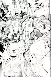 (SC2017 Winter) [Jet-Black Baselarde (Kuno Touya)] Jeanne-chan ga Iku!! (Fate/Grand Order)