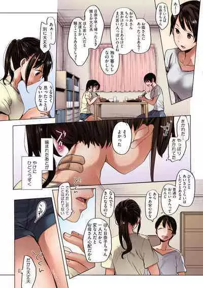 [Okada Kou] Shishunki no Kokoro [Full Color] [Digital]