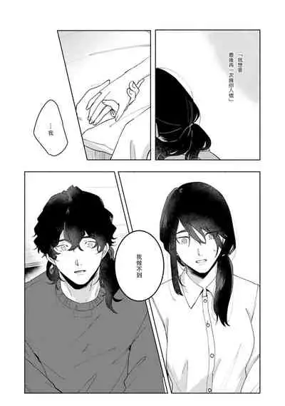 Ukiyotensei Kawatare Shinjyutan | 浮世轉生 薄暮情亡史 Ch.1-2