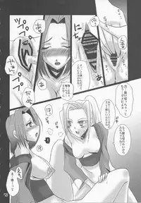 (C74) [HUM☆ALLIANCE (Various)] Hume♀ A☆La☆Mode (Final Fantasy series)