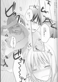 (CCTokyo132) [Kandelaar (Namiri)] Kimi ni Shooting Star (Kuroko no Basuke)