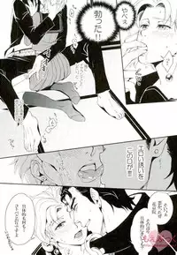 (Orarero Splash 6) [TIMES:Lily (Moritoki Yuri)] JoNoriko Ero Dokuhon (Jojo's Bizarre Adventure)