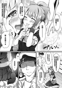 (C87) [Ran-ya (Aranmaru)] Melon no Lovely Time (Kantai Collection -KanColle-) [Chinese] [无毒汉化组]