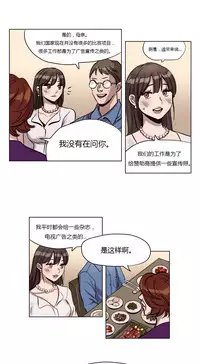 [Ramjak] Atonement Camp Ch.0-53 (Chinese)