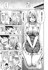 [Akatsuki Myuuto] Lovemare Ge