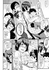 [Yoshiura Kazuya] Futari Yogari [Incomplete]