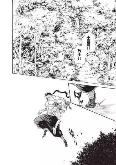 Araxa Ninpo-Cho Volume. 4 | 霰草忍法帖 4