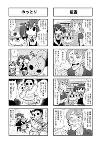 [Gachonerou] Nonki BOY Ch. 1-22