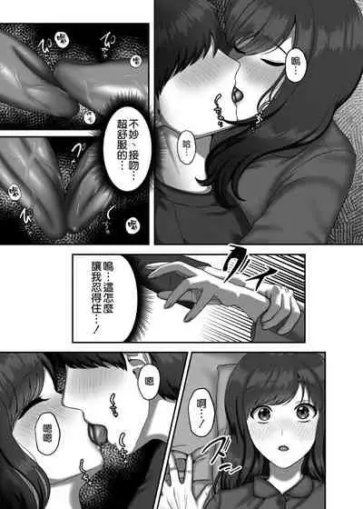 30歳になる処女の姉は焦っている