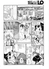 COMIC LO 2004-03 Vol.04
