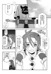 (SUPER16) [PINK POWER (Mikuni Saho)] How to Love (Tales of the Abyss)