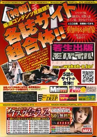 COMIC Purumelo 2014-08