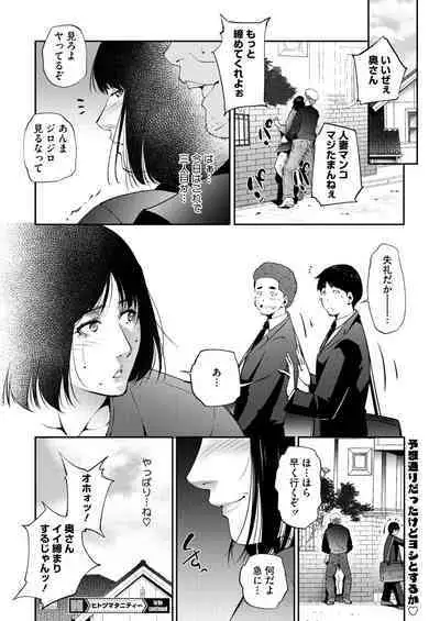 COMIC HOTMiLK Koime Vol. 46