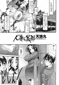 COMIC Momohime 2009-05 Vol. 103
