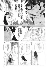 Young Champion Retsu Vol.06