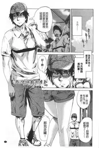 [MARUTA] Onekano - Lover of older Genteiban | 年長的她 限定版 [Chinese]