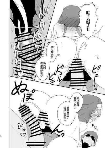 (C100) [Haman no Nori to Ikioi (Haman) Sister Marine to Dochashiko H suru Hon (Houshou Marine) [Chinese]