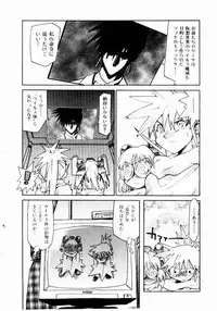 [Saitani Umetarou] Hot spot