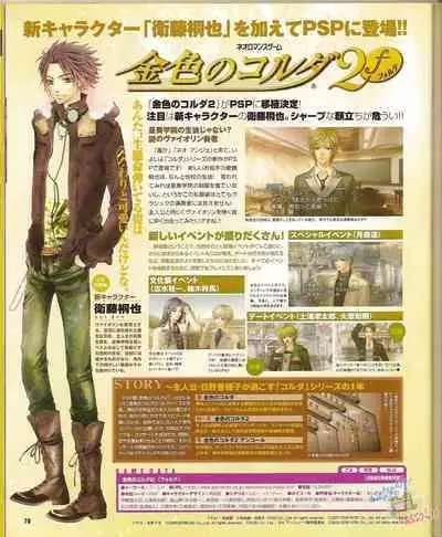 Cool-B Vol.23 2009-01