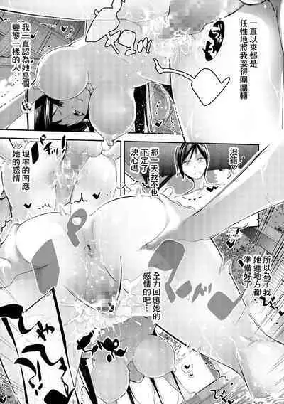 Bungaku Shoujo to What a Lovely Days