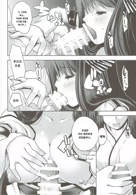 Hishokan Fusou o Houchi Shisugitara Taihen na Koto ni Natta