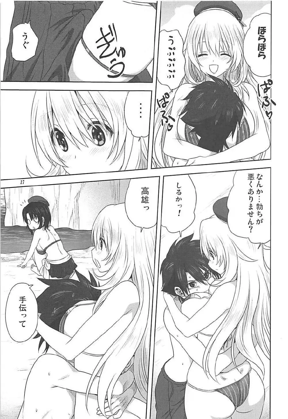 Kanmusu to Issho -Atago & Takao Hen-