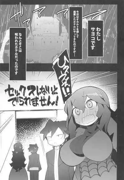 (C101) [Avalanche EX (Abarai)] Marushi THE ROOM (Pokémon)