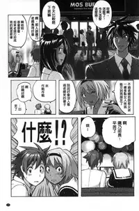 [Murasaki Nyaa] Micchaku Seiheki ~Pitapita Kyouei Mizugi Selection~ [Chinese]