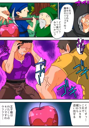 Shirayuki Hime to Mahou no Ringo