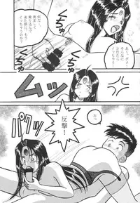 (C71) [Studio BOXER (Machumoto Nyao, Shima Takashi, Taka)] HOHETO 34 (Ah! My Goddess!)