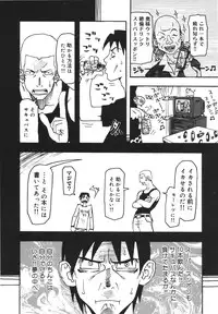 [Kudou Hisashi] Imouto Baka Ichidai! - Love Love Sister