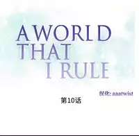 [Rozer] A World that I Rule | 我统治的世界 Ch.1-31 [Chinese]