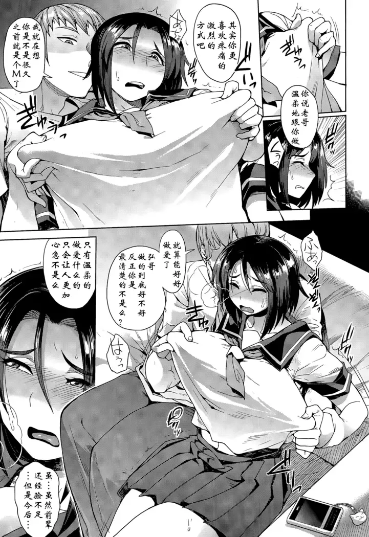 Choose Zenpen+CHOOSE+Kouhen