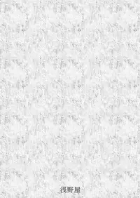 [Asanoya (Kittsu)] Onnanoko no Karada to Irekawattara Totetsumonaku Kimochi Yokatta Ken ni Tsuite Vol. 2 - Ikemen Yarichin ni Moteasobarete Meromero (Kimi no Na wa.) [Digital]